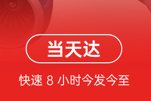 满洲里航空物流航空货运公司【机场