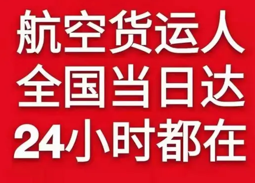 满洲里航空物流货物、航空货运:物流行业各岗位招聘